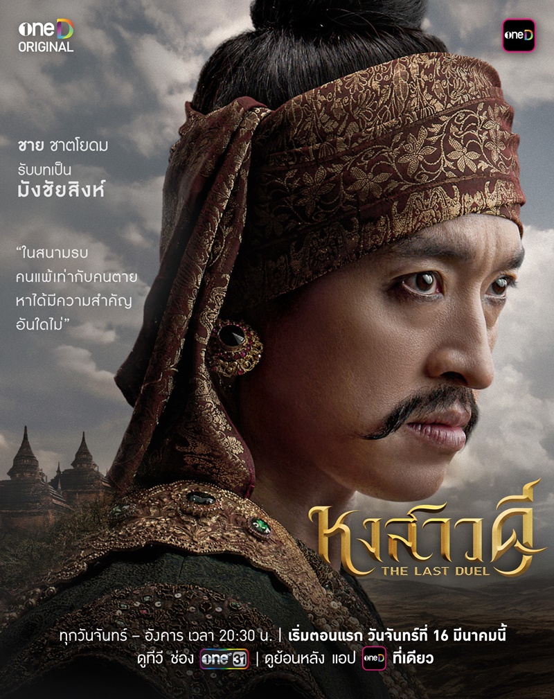 หงสาวดี ประวัติศาสตร์