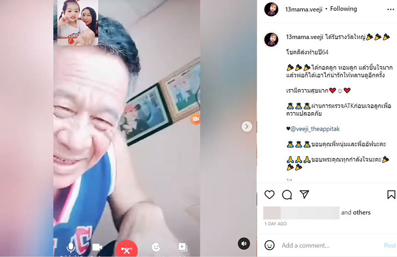 น้องวีจิ