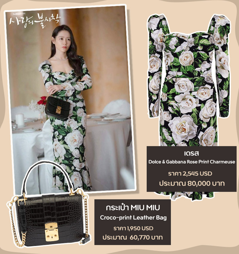 crash landing on you