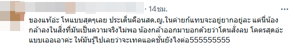 มิวนิค อดีต BNK48