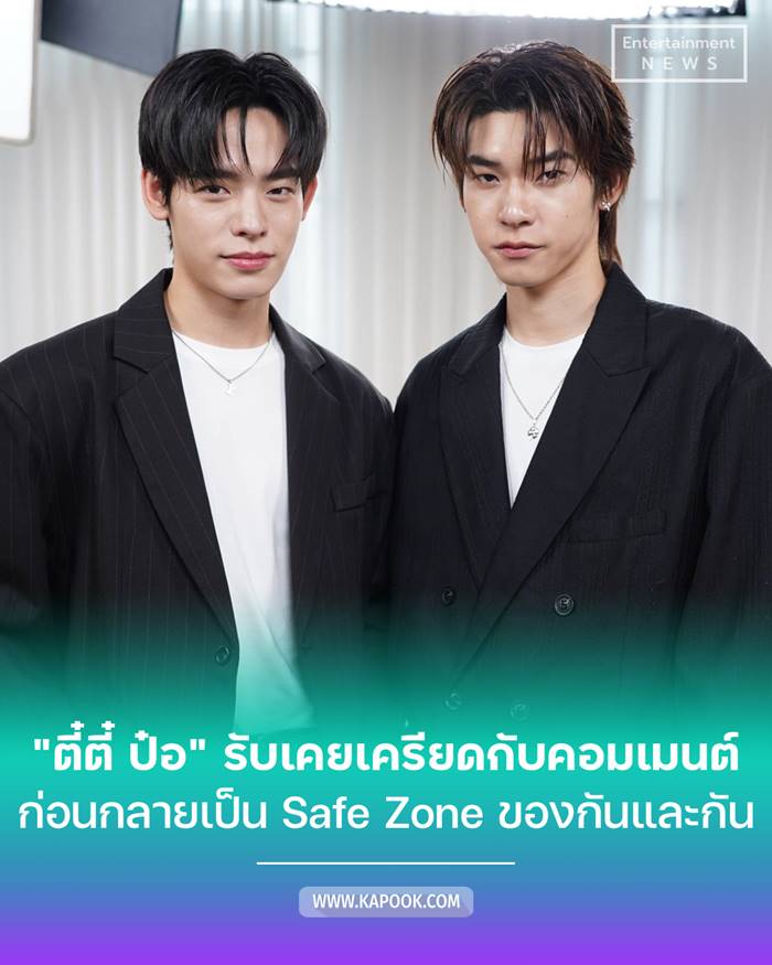 ตี๋ตี๋ ป๋อ 