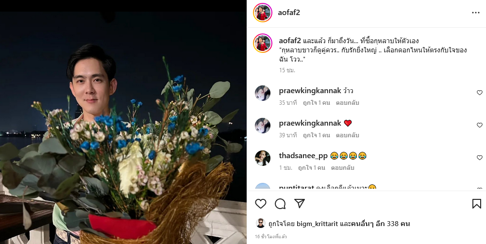  อ๊อฟ ศุภณัฐ 