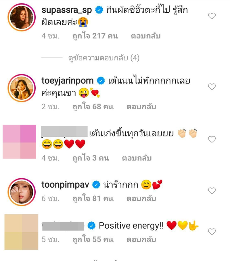 แต้ว ณฐพร