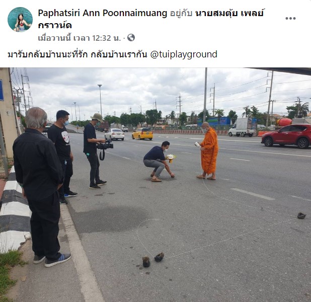 ตุ้ย Playground