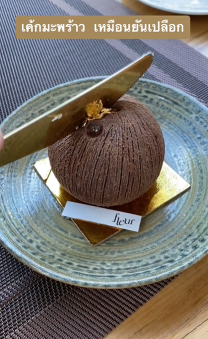 ปอกมะพร้าว