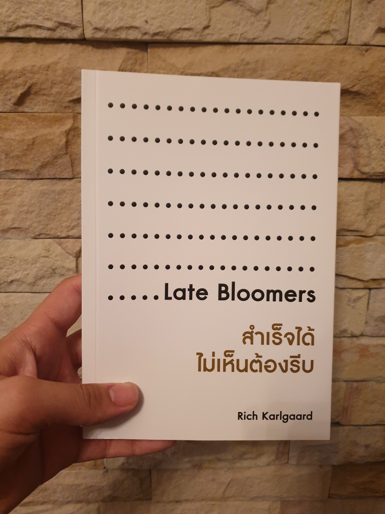 หนังสือ Late Bloomers สำเร็จได้ไม่เห็นต้องรีบ