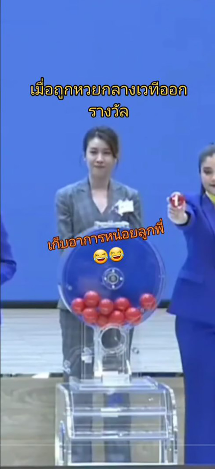 เชียร์ ฑิฆัมพร