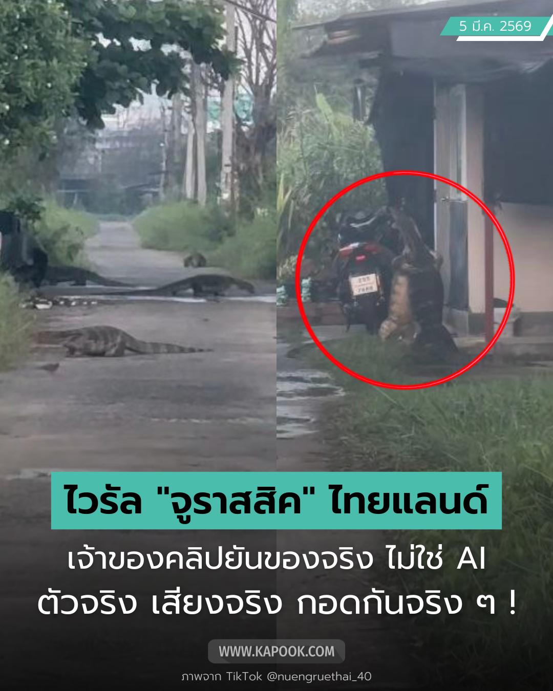 ตัวเงินตัวทอง