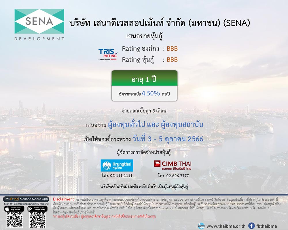 หุ้นกู้