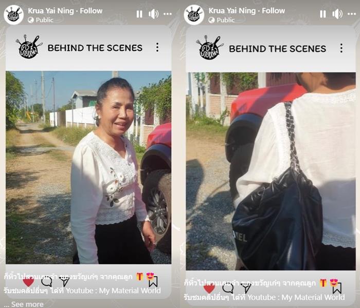 ยายหนิง แม่ชมพู่ อารยา