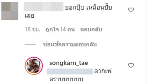 สงกรานต์ เตชะณรงค์