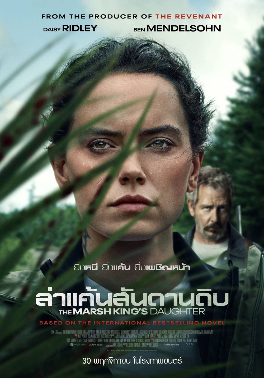 The Marsh King's Daughter หนัง