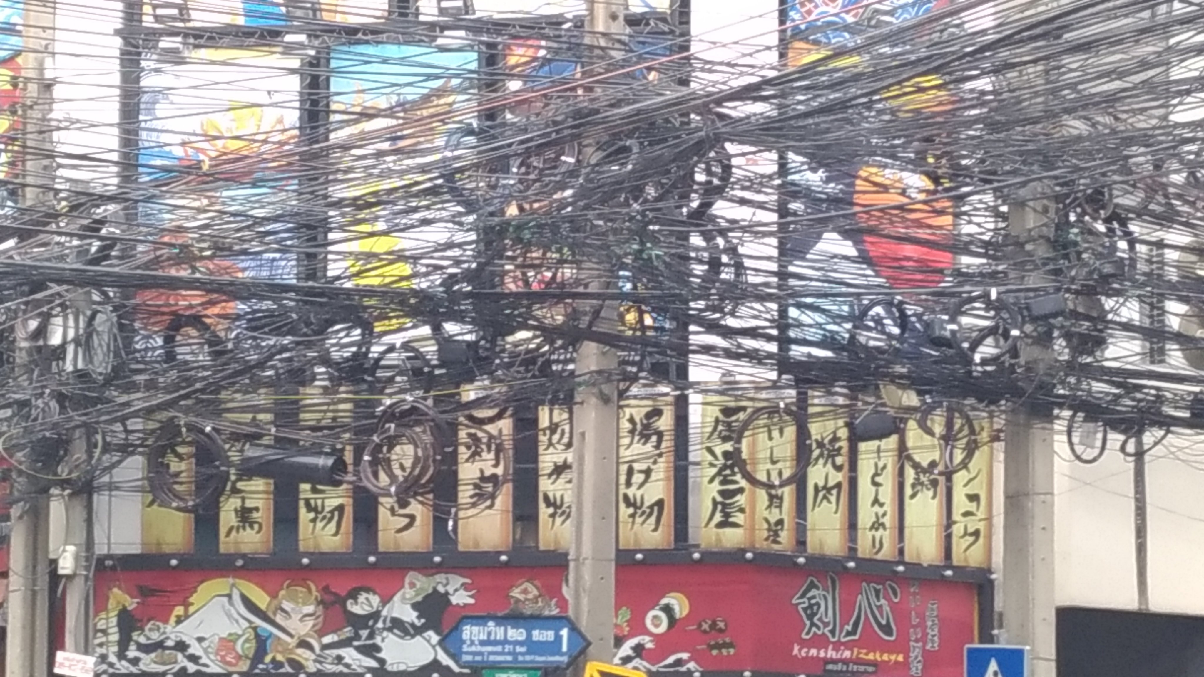 สายไฟพัน