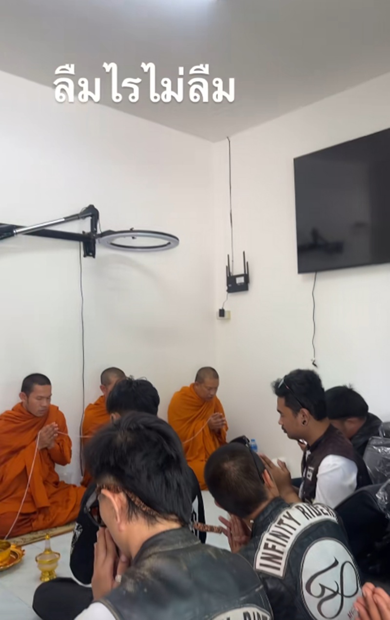 ทำบุญเลี้ยงพระ
