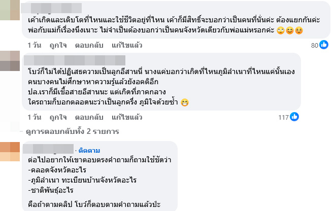 โบว์ เมลดา