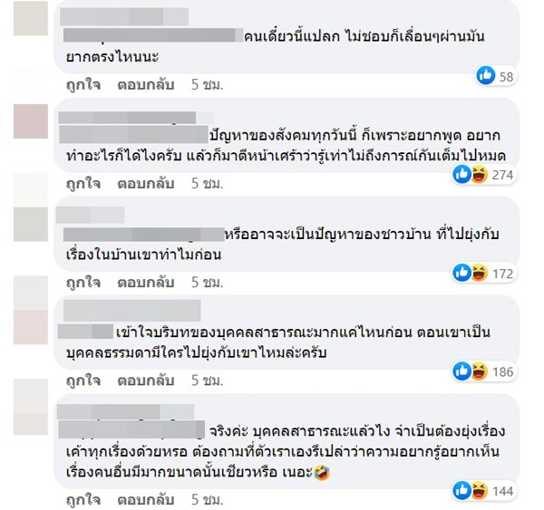 ปุ้มปุ้ย พรรณทิพา