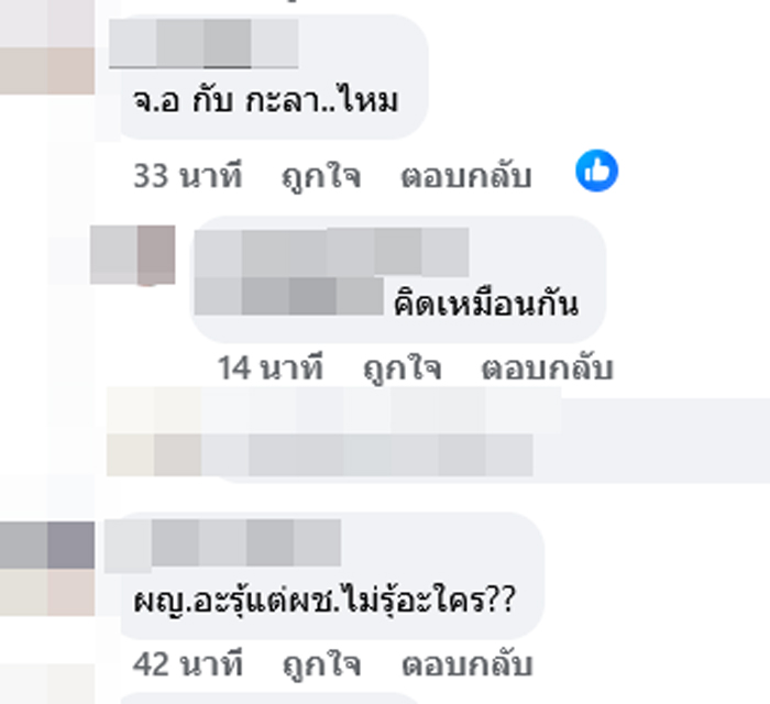 อักษรย่อ คู่รักดาราหนุ่ม เน็ตไอดอลสาว