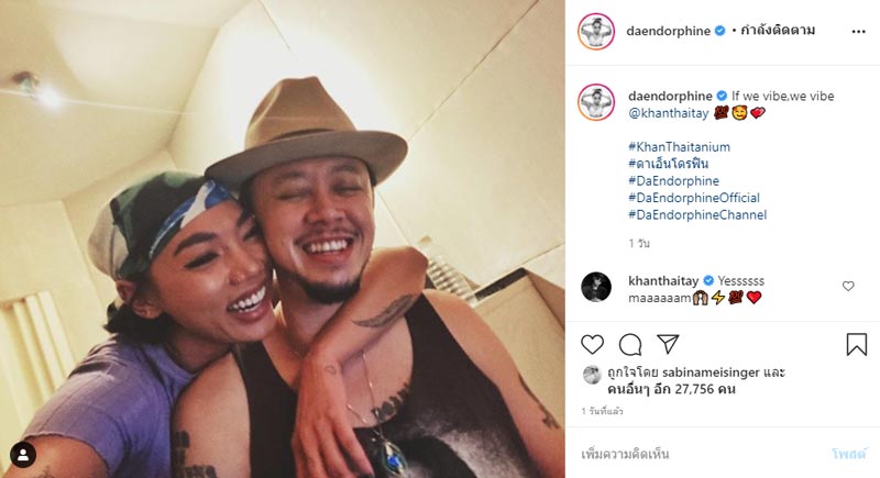 ดา ขันเงิน