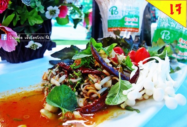 เห็ดออรินจิ
