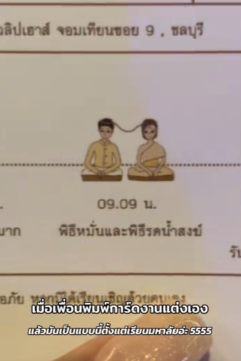 การ์ดงานแต่ง