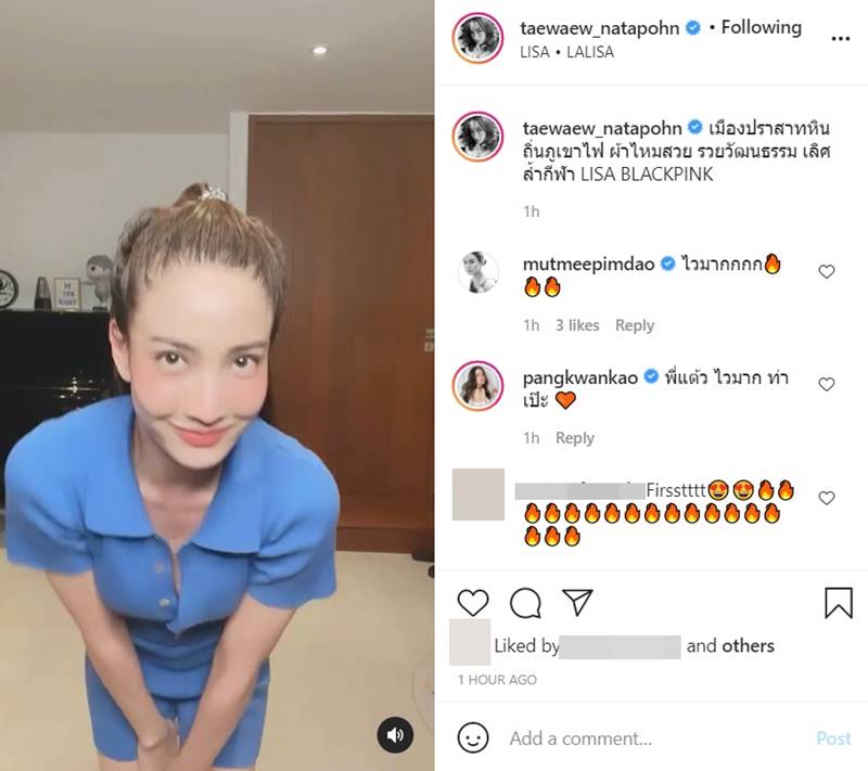 แต้ว ณฐพร โคฟไวเพลง LALALISA