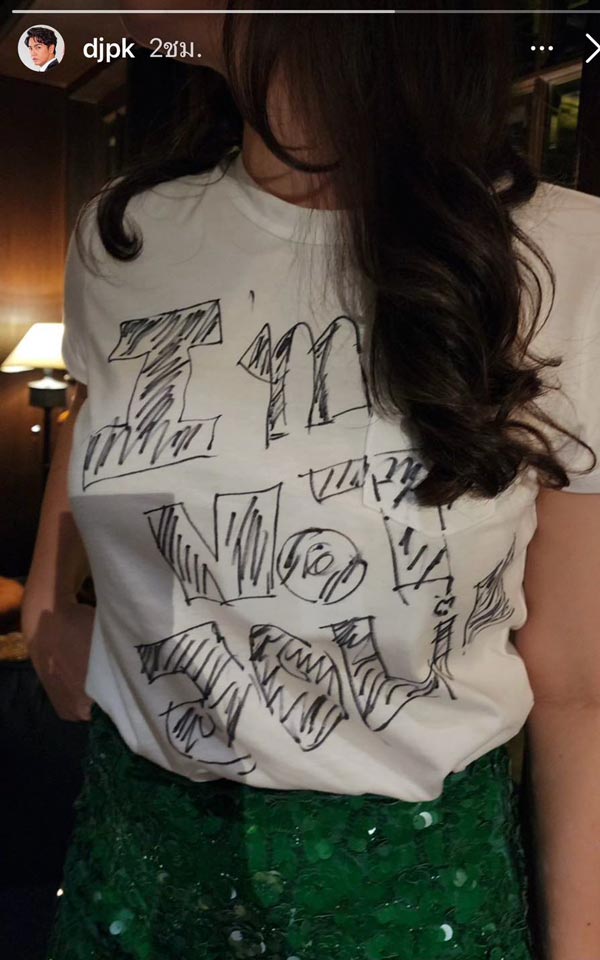 ดีเจพีเค ปิยะวัฒน์