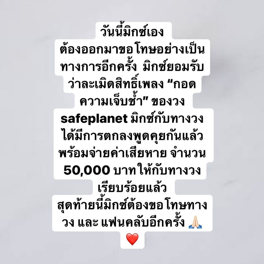 ลิขสิทธิ์เพลง