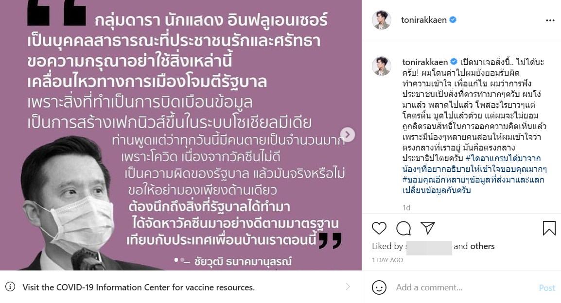 โทนี่ รากแก่น