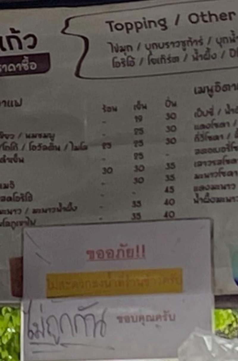 สั่งกาแฟ