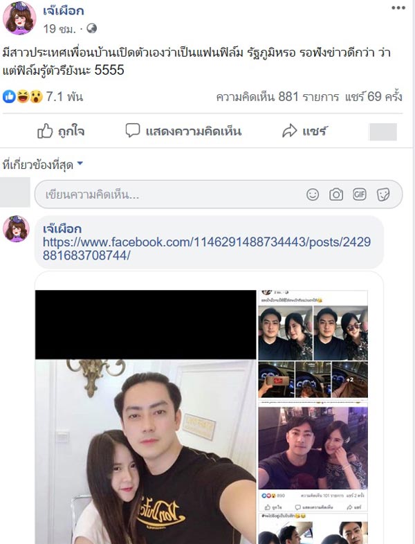 ฟิล์ม รัฐภูมิ