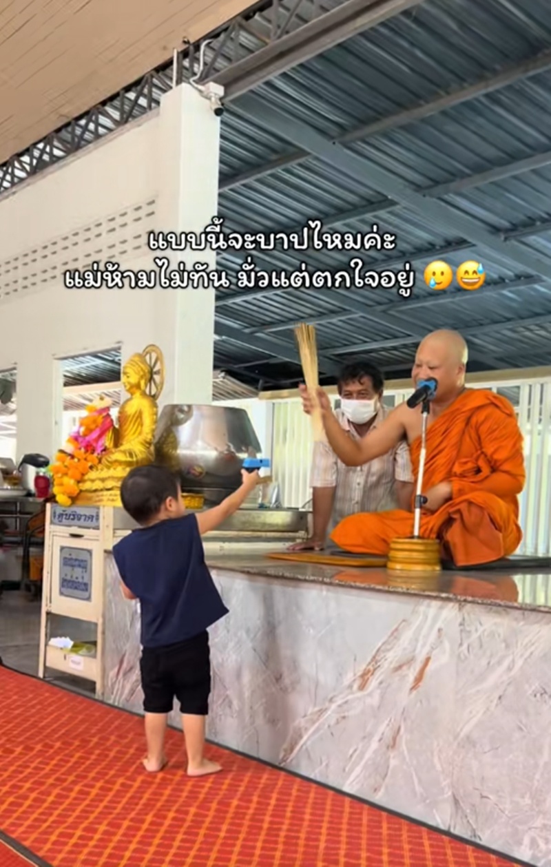 น้ำมนต์