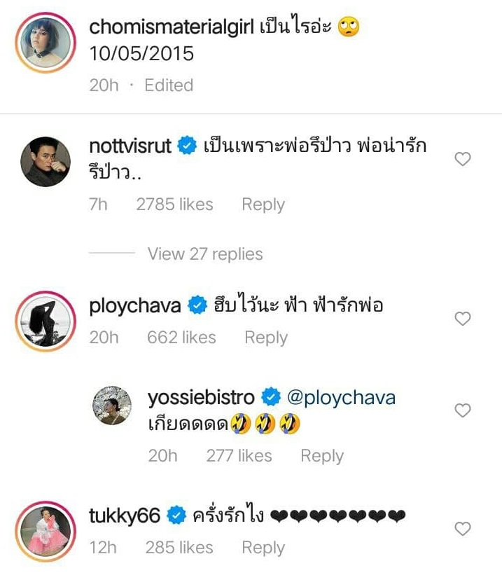 ชมพู่ อารยา