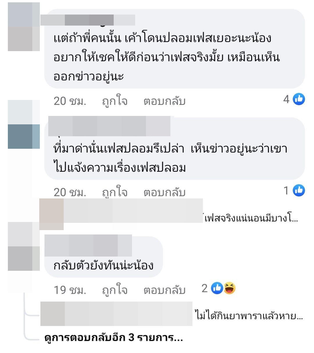 ฟาอัลสุดติ่ง