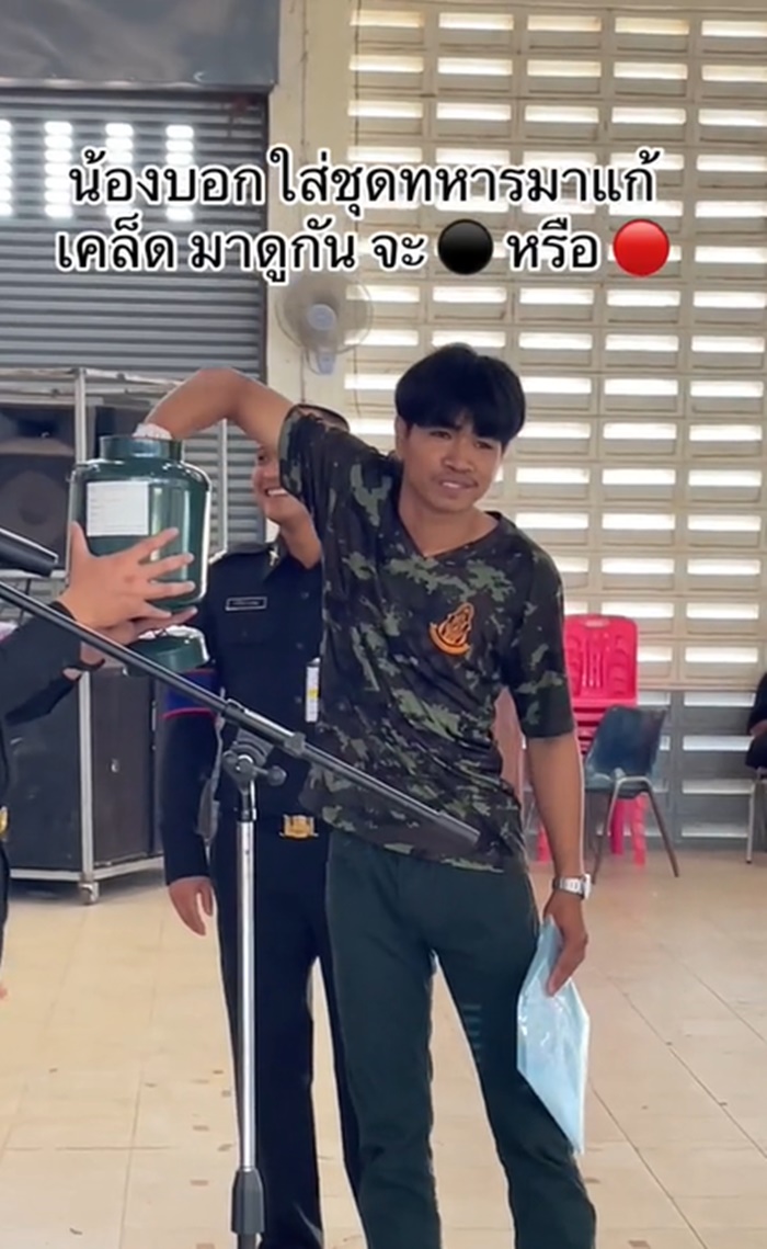 เกณฑ์ทหาร