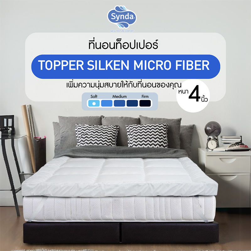 ท็อปเปอร์ Synda Silken Micro Fiber 