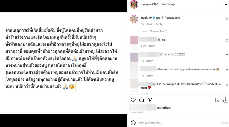 นิวนิว เอวเด้ง