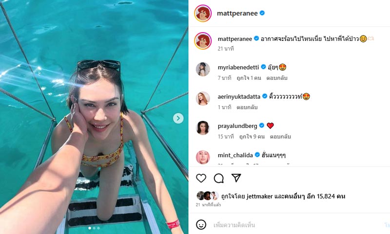 แมท ภีรนีย์