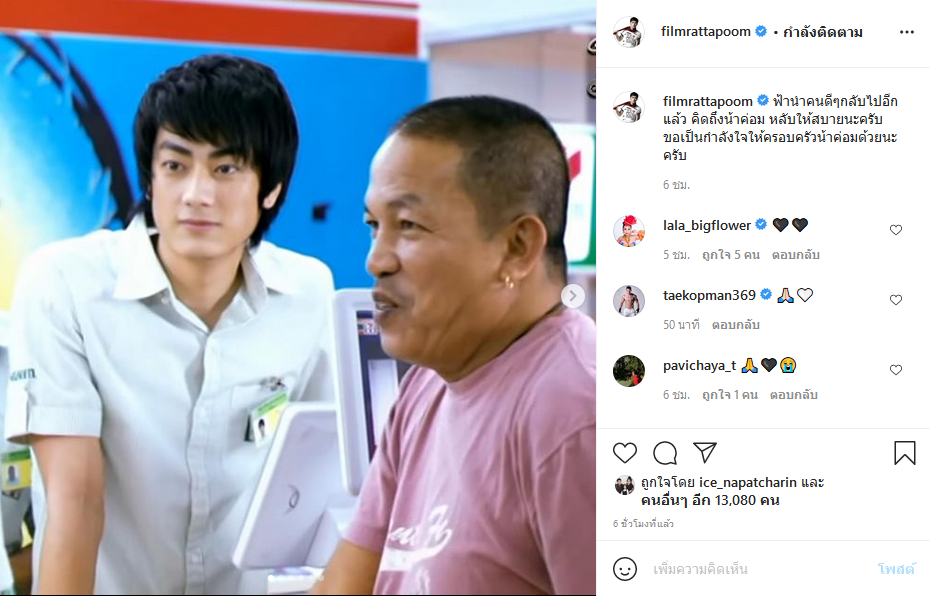 น้าค่อม ชวนชื่น