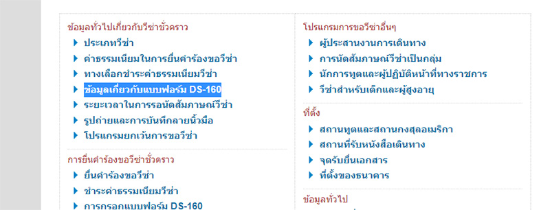 วีซ่าท่องเที่ยวอเมริกา