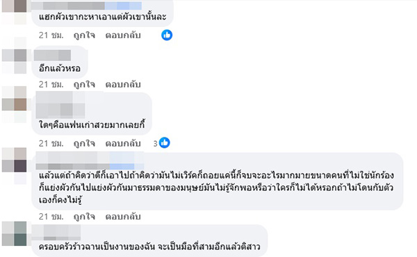 คอมเมนต์