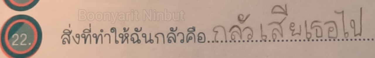 การบ้านฮา ๆ