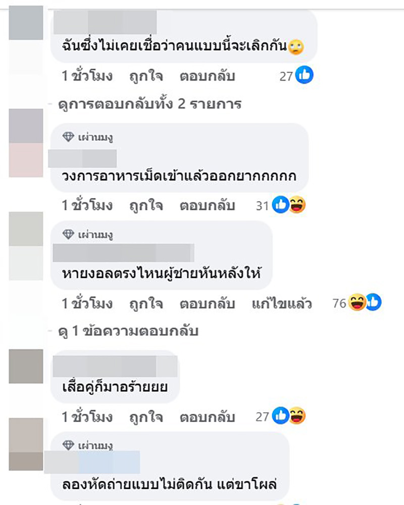 คนจับตา หนุ่ม กะลา กับ จ๊ะโอ๋ งามพริ้ง คืนดีกันแล้วหรือเปล่า