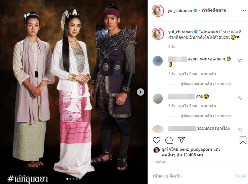 ยุ้ย จีรนันท์