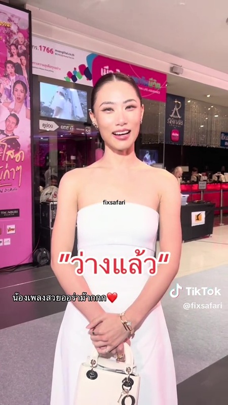 เพลง ชนม์ทิดา ออกงานเจอสื่อครั้งแรก