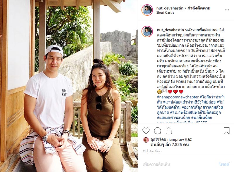 ณัฏฐ์ เทพหัสดิน