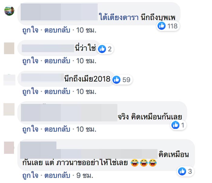 คู่จิ้นดาราเกลียดกัน