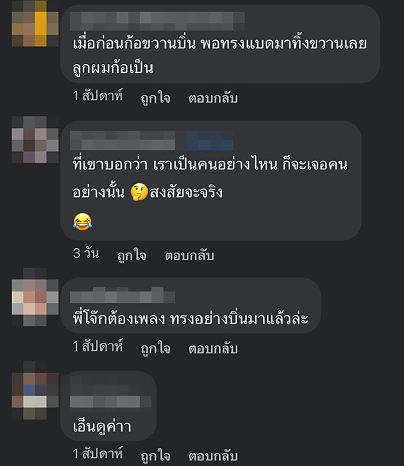 คอมเมนต์