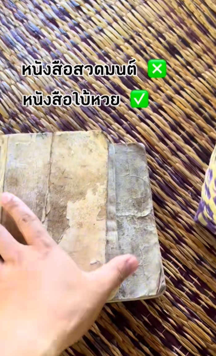 หนังสือเก่า