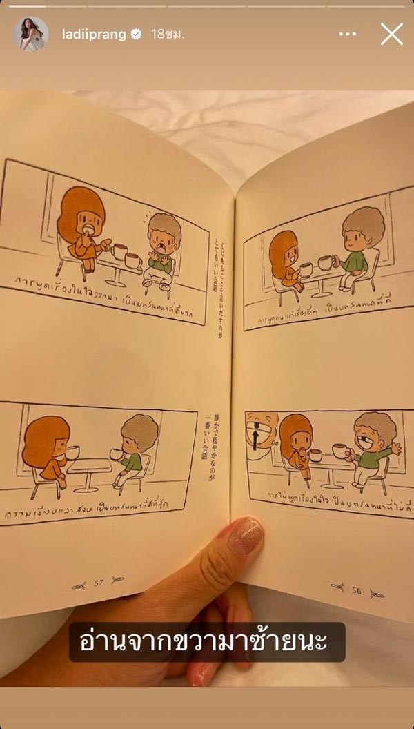 ปราง กัญญ์ณรัณ