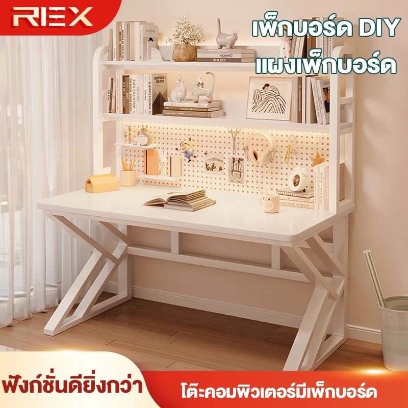 โต๊ะคอมพิวเตอร์ REX